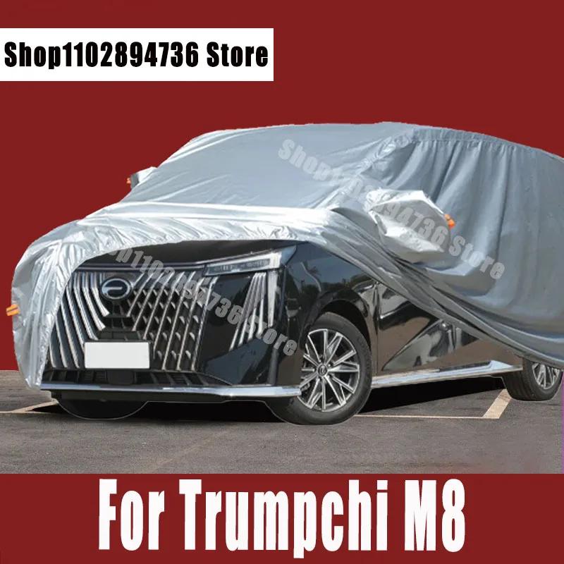 Trumpchi M8 ڵ Ŀ, ߿ ¾ UV ȣ,   ..