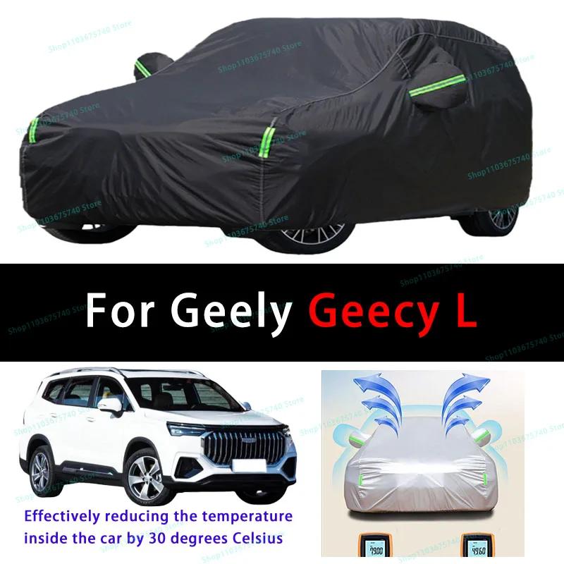 Geely Geecy L ߿ ¾ ȣ UV  ð ڵ µ,..