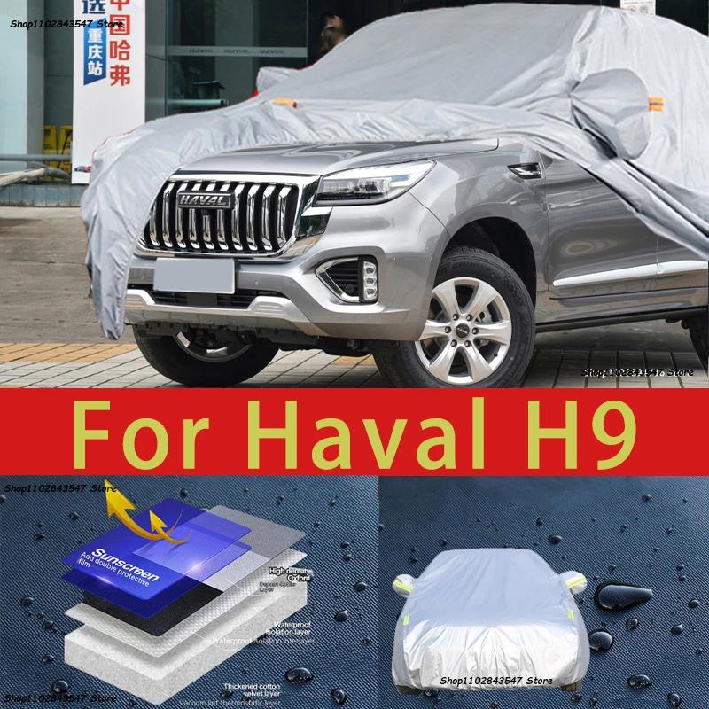 Haval H9 ڵ ȣ Ŀ, ¾ ȣ, ð ȣ, ڵ ..