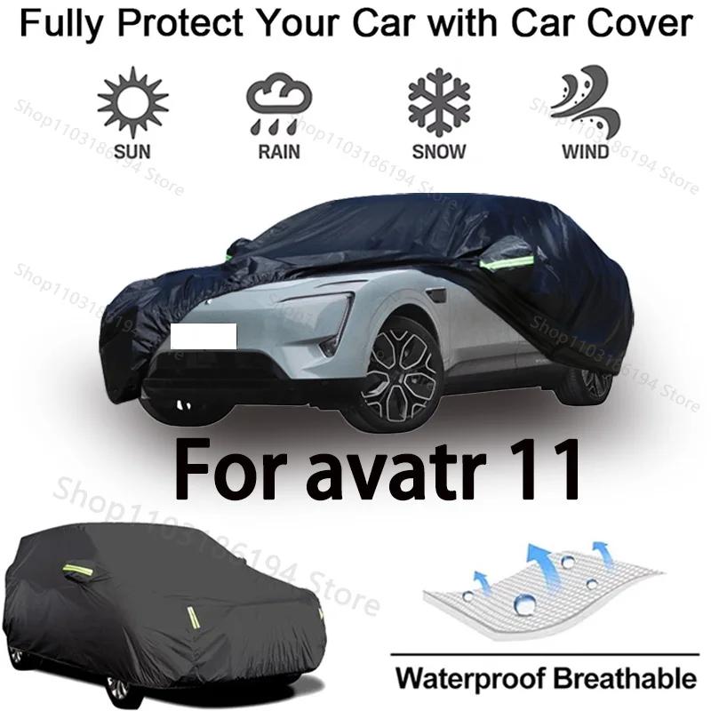 Avatr 11 ߿ ȣ - , ,    ڵ..