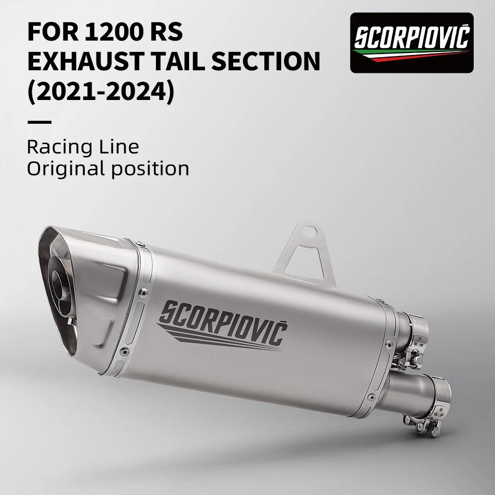 ǵ Ʈ 1200 RS /RR 2021 2022 2023 2024 ǵ Ʈ..