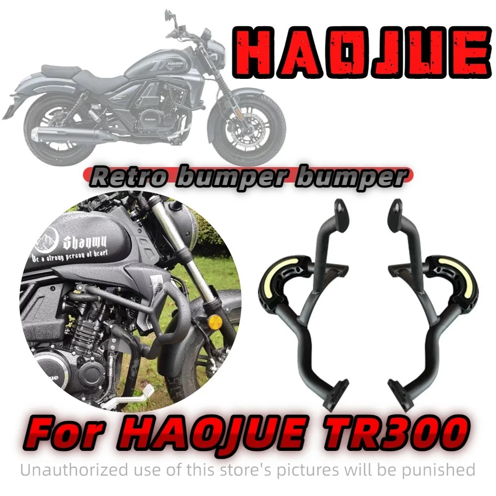 Haojue  TR300   Ʈ     ..