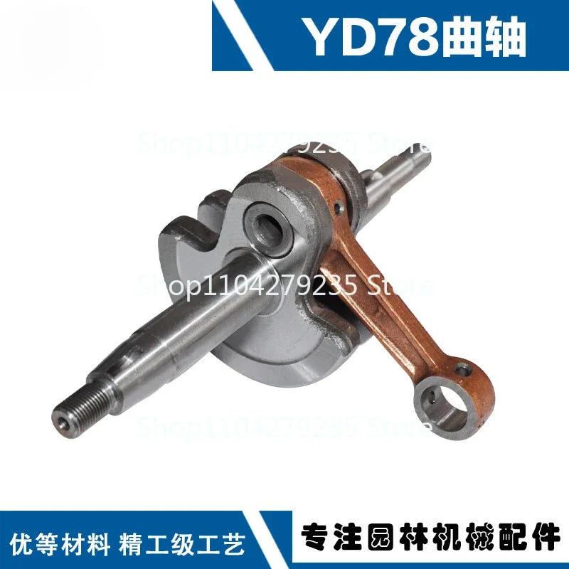 Linhai ü YD78 ũũ Ʈ  78,  ..